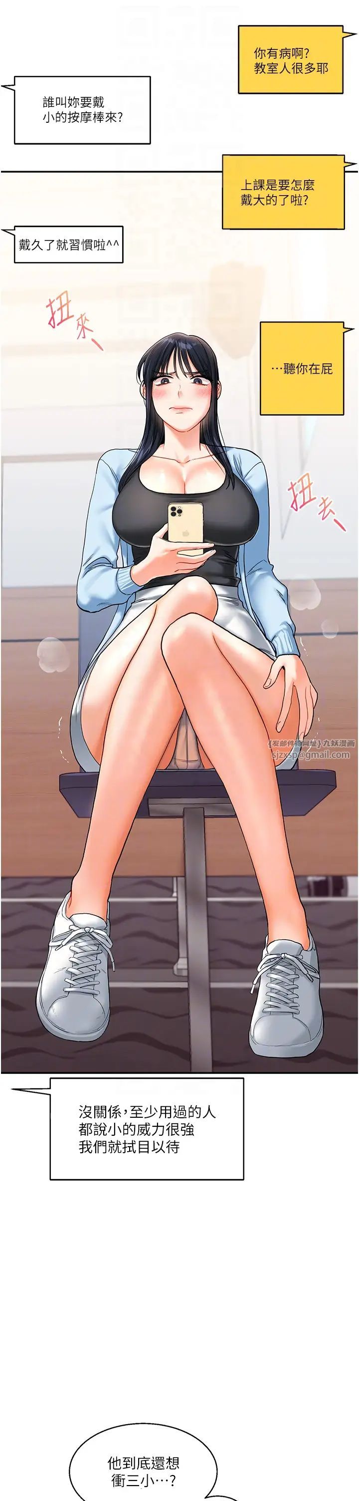 玩转学姊第14话-用按摩棒潮吹给同学看