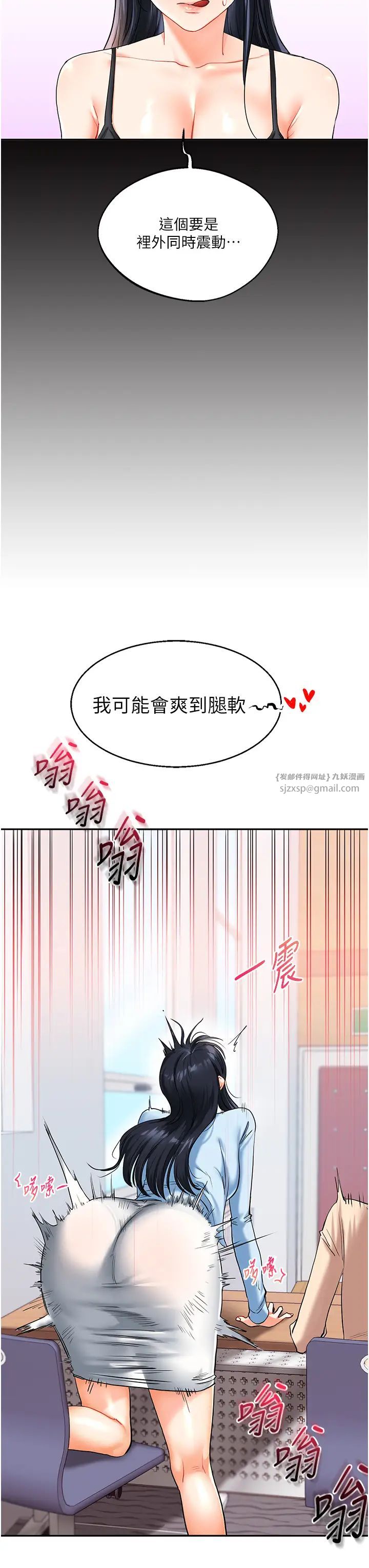 玩转学姊第14话-用按摩棒潮吹给同学看