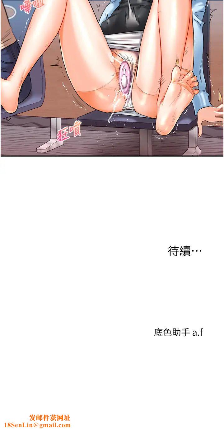 玩转学姊第14话-用按摩棒潮吹给同学看