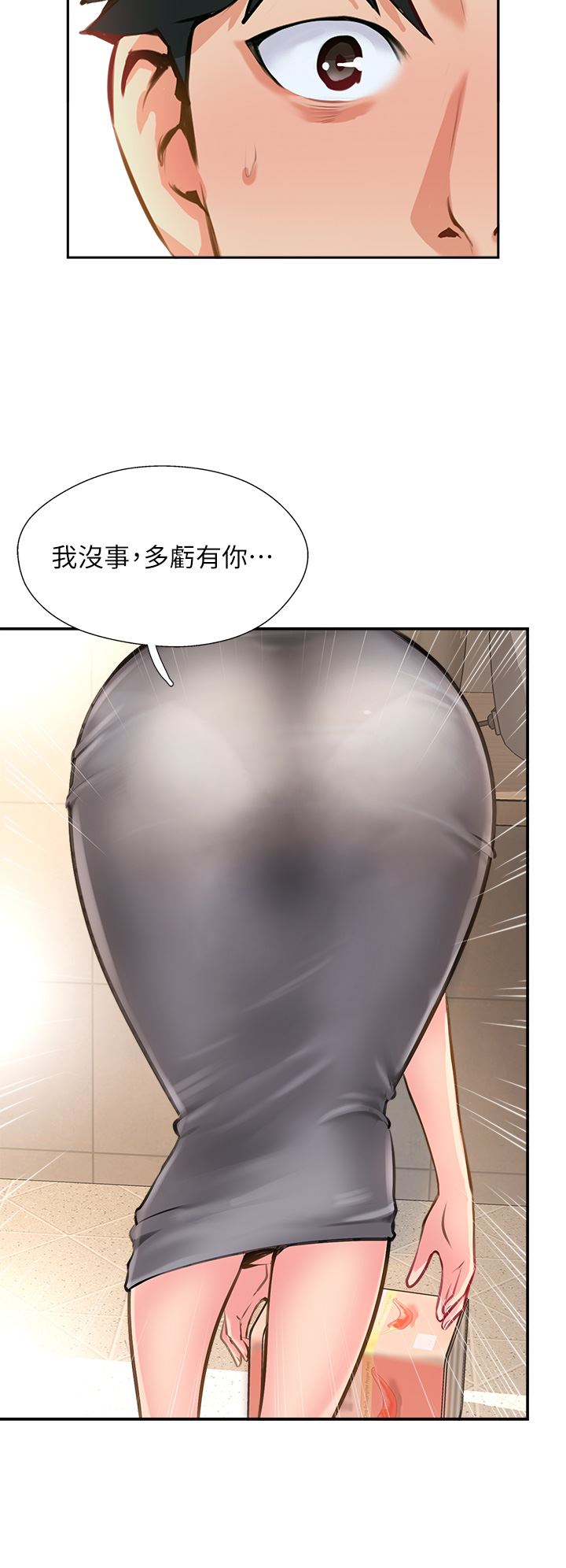 攻顶传教士第11话-做到奋力挥汗