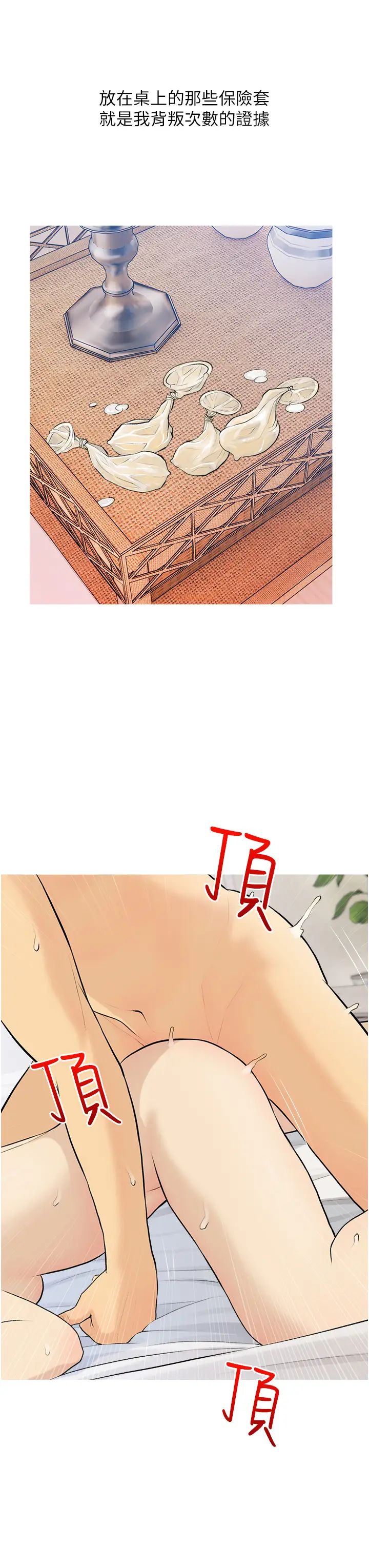 糖果爸爸的抢婚大作战第9话-初恋的性感胴体