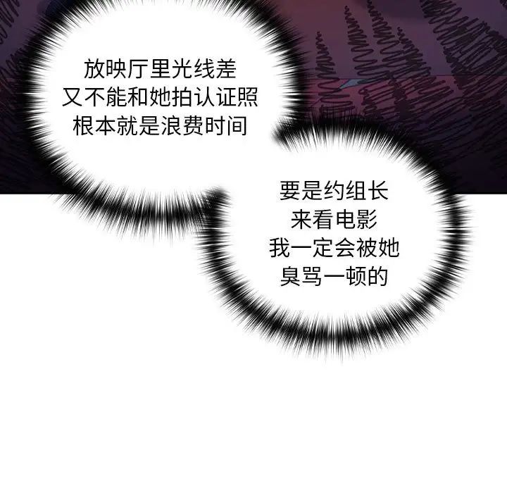 下班后的例行恋爱第4话