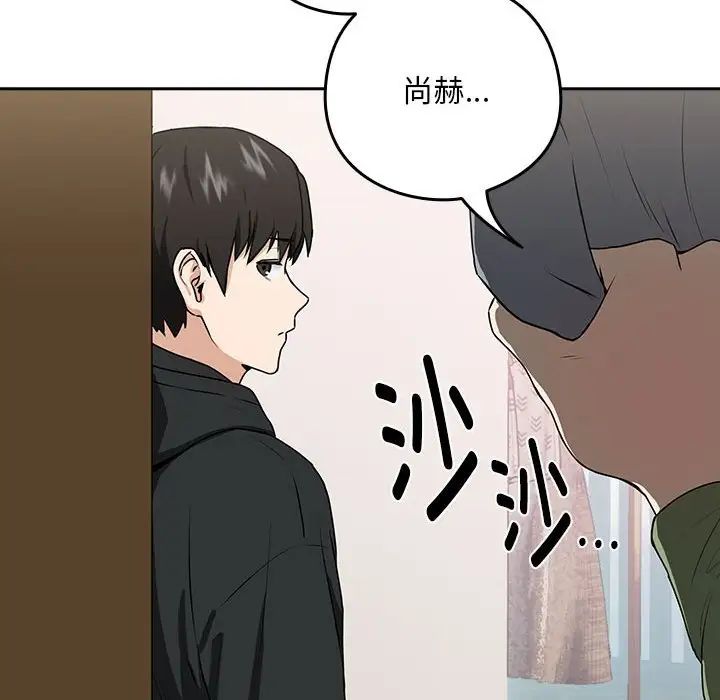 下班后的例行恋爱第4话