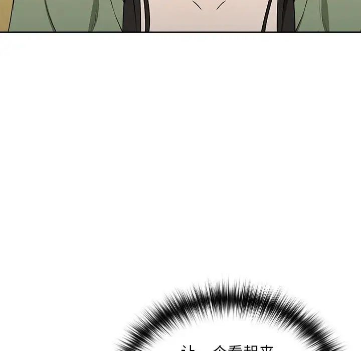 下班后的例行恋爱第4话