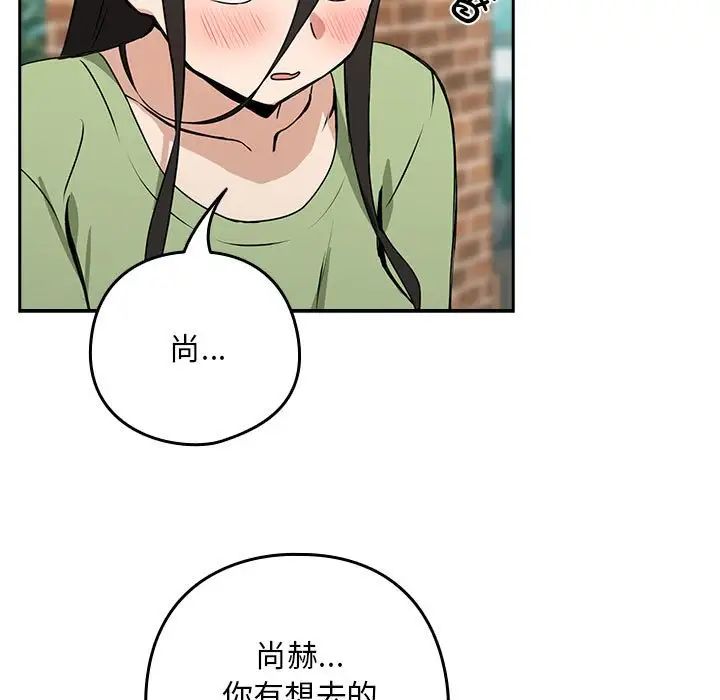 下班后的例行恋爱第4话