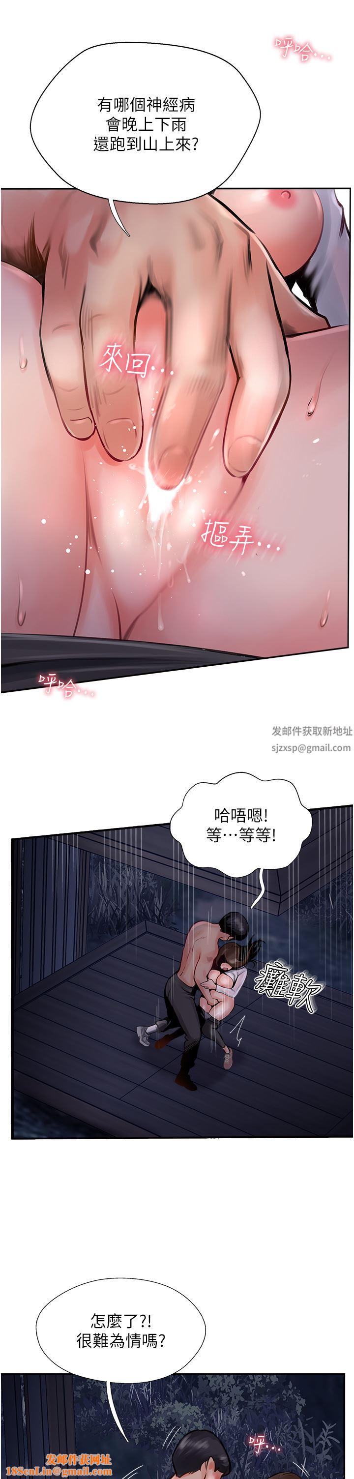 攻顶传教士第13话-别担心,那是舒服的感觉