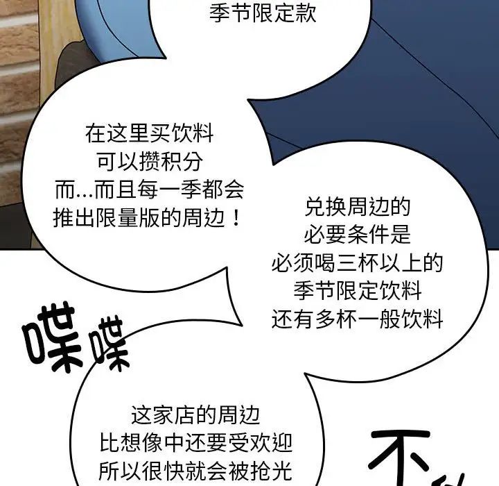 下班后的例行恋爱第4话