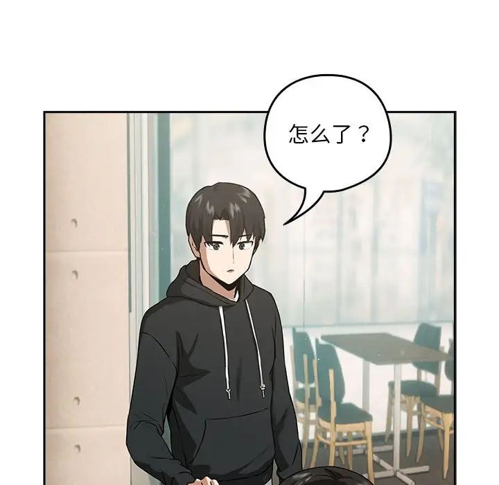 下班后的例行恋爱第4话