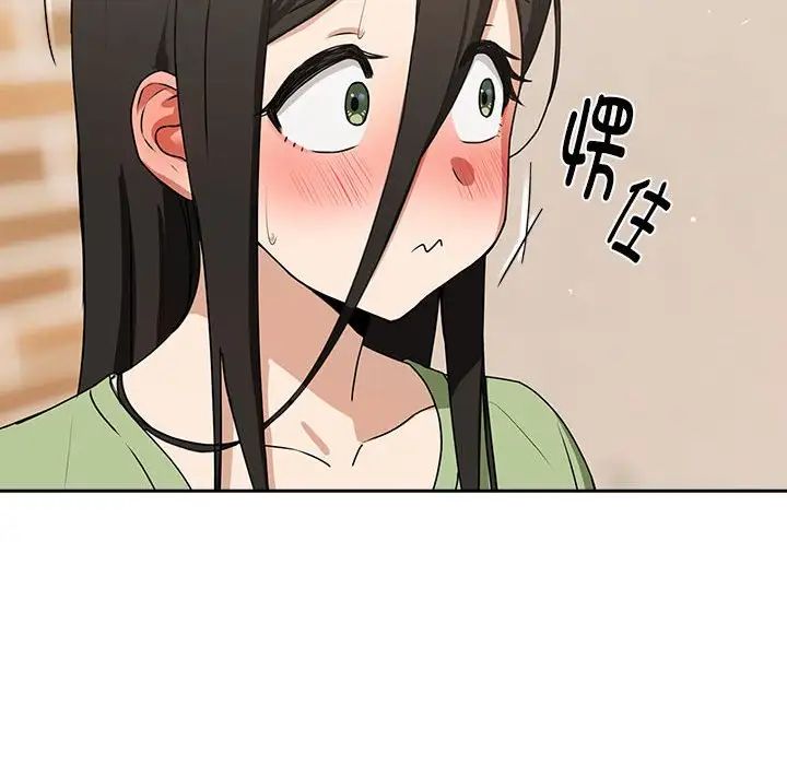 下班后的例行恋爱第4话