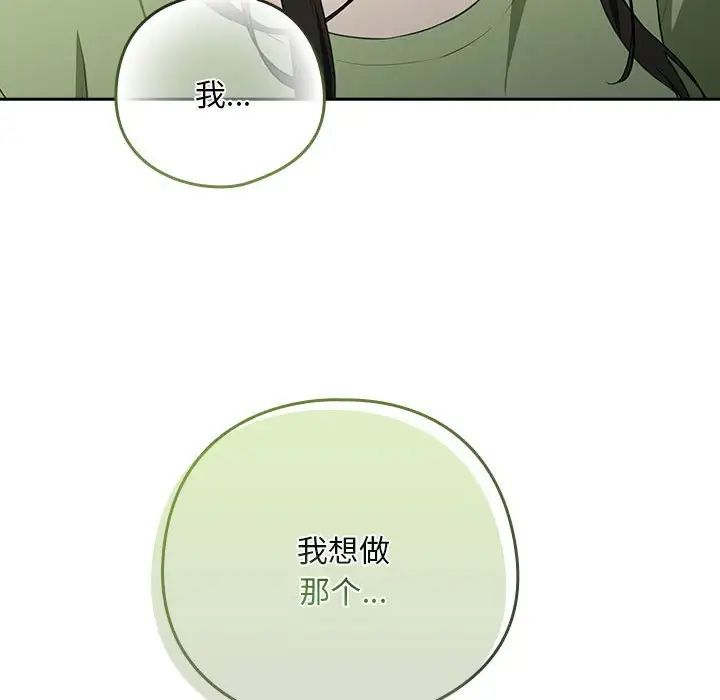 下班后的例行恋爱第4话