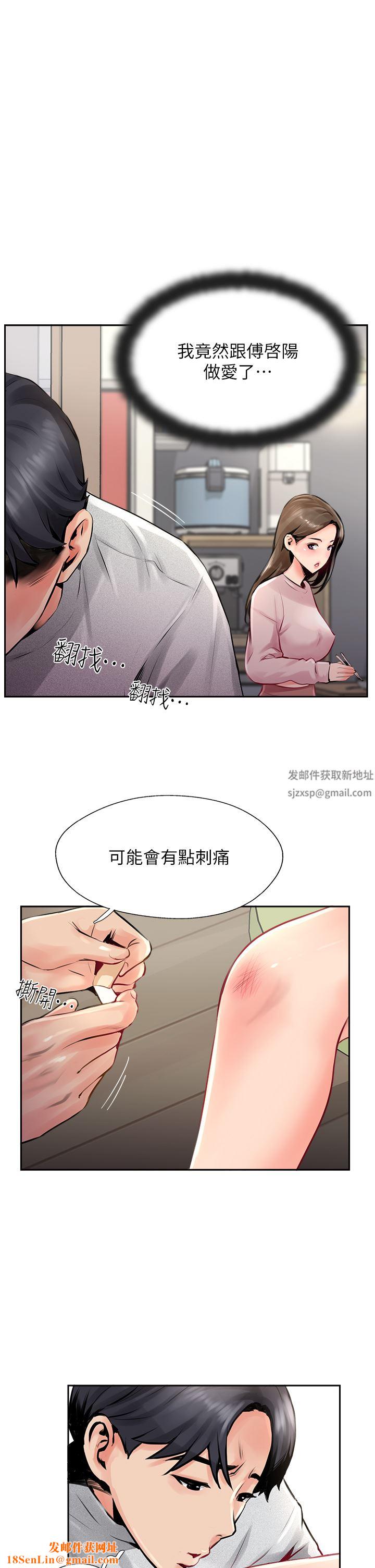 攻顶传教士第14话-等等…有东西要喷出来瞭!