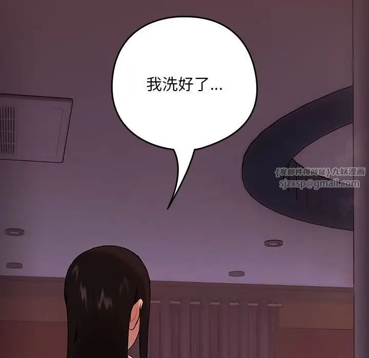 下班后的例行恋爱第4话