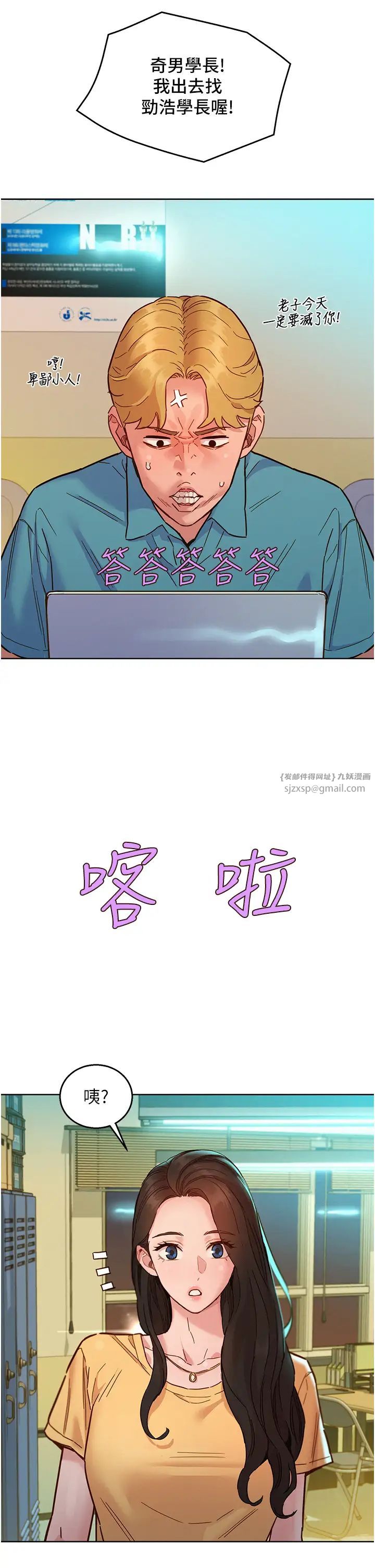 友情万睡第82话-今晚不会放你走