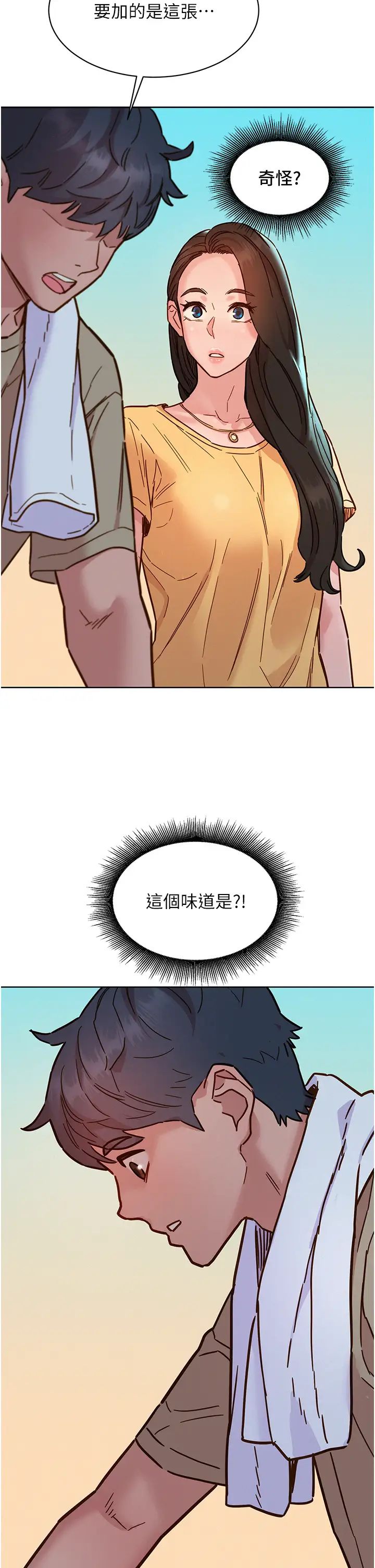 友情万睡第82话-今晚不会放你走