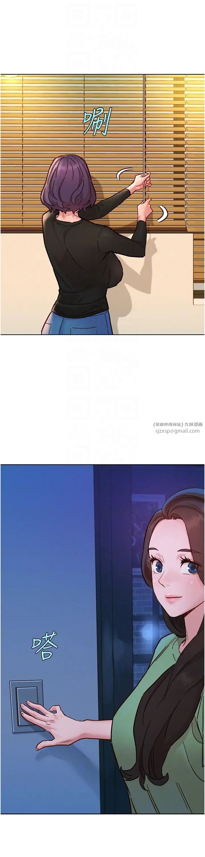 友情万睡第82话-今晚不会放你走