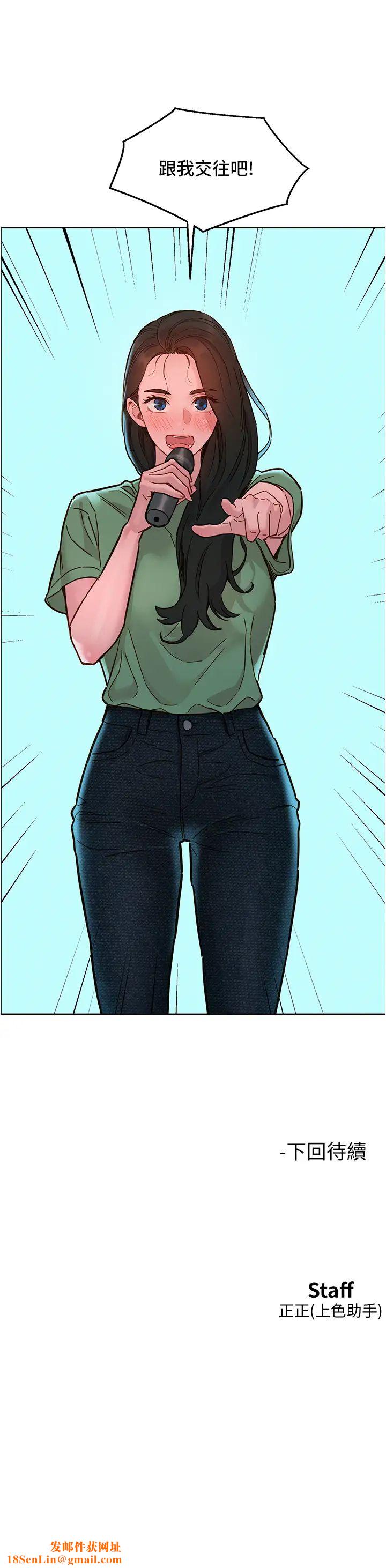 友情万睡第82话-今晚不会放你走