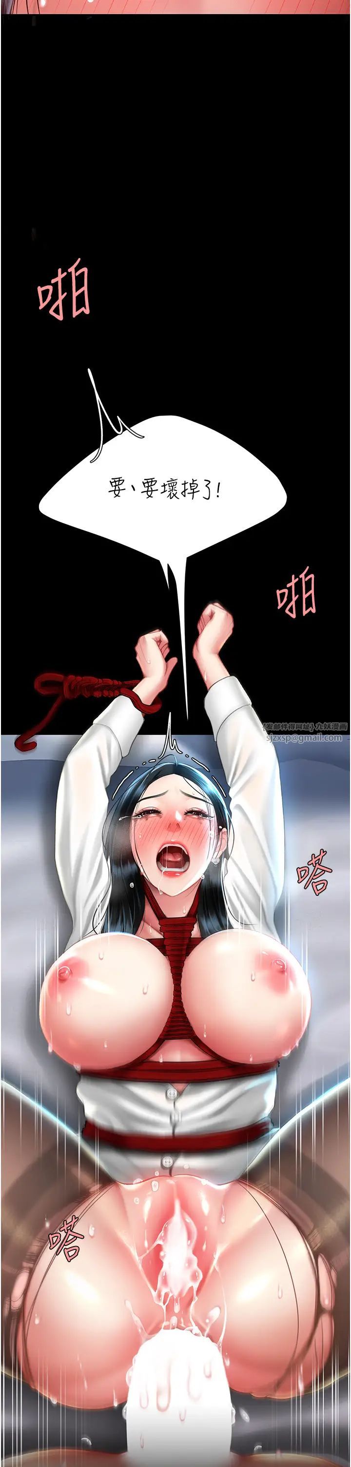 復仇母女丼第53話-我不想再用後面高潮瞭…