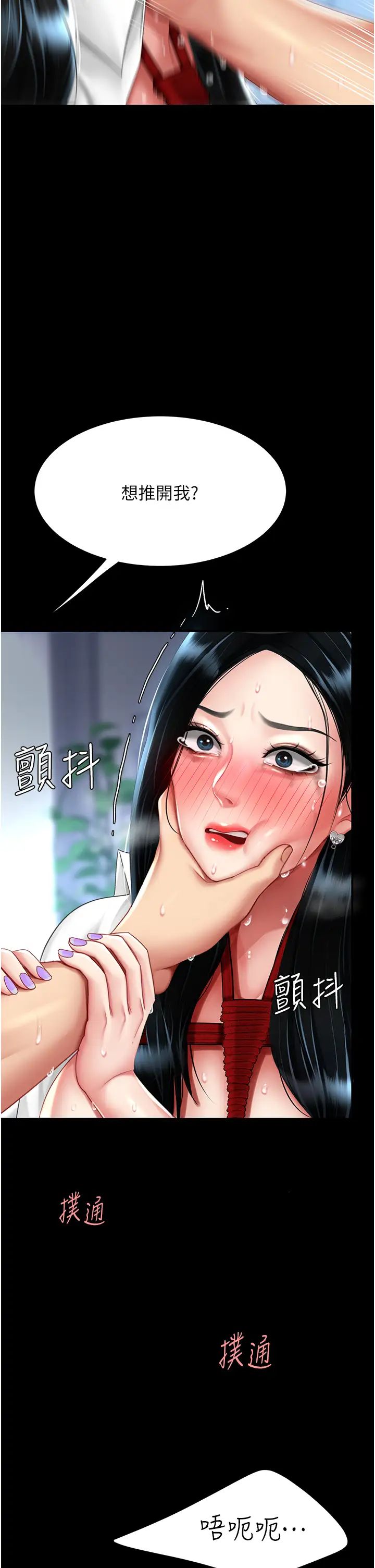 復仇母女丼第53话-我不想再用后面高潮瞭…