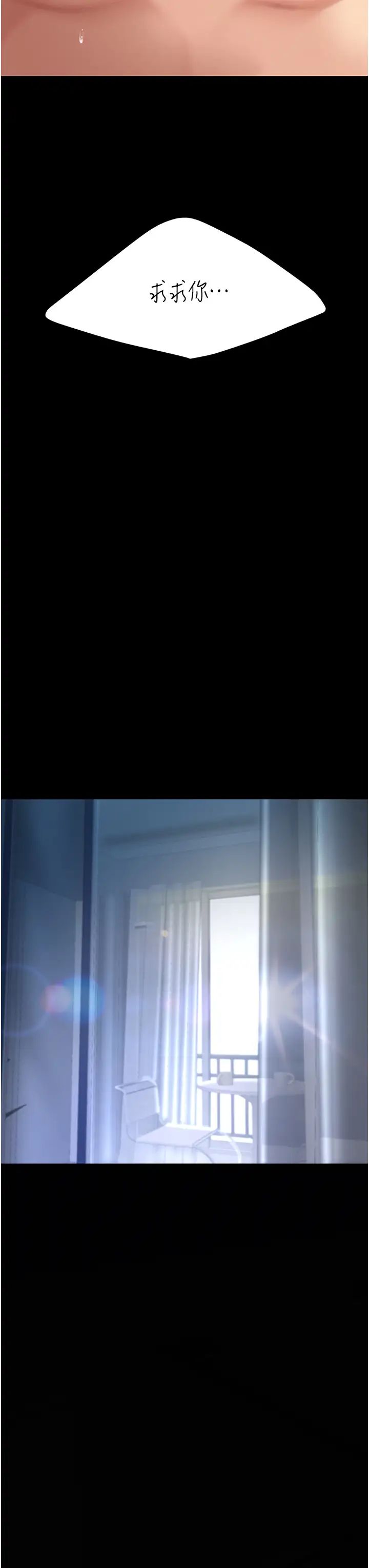 復仇母女丼第53话-我不想再用后面高潮瞭…