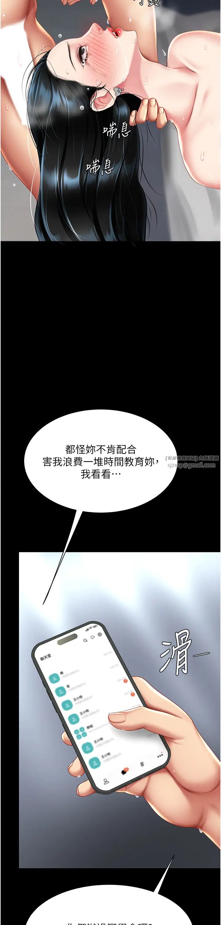 復仇母女丼第53话-我不想再用后面高潮瞭…