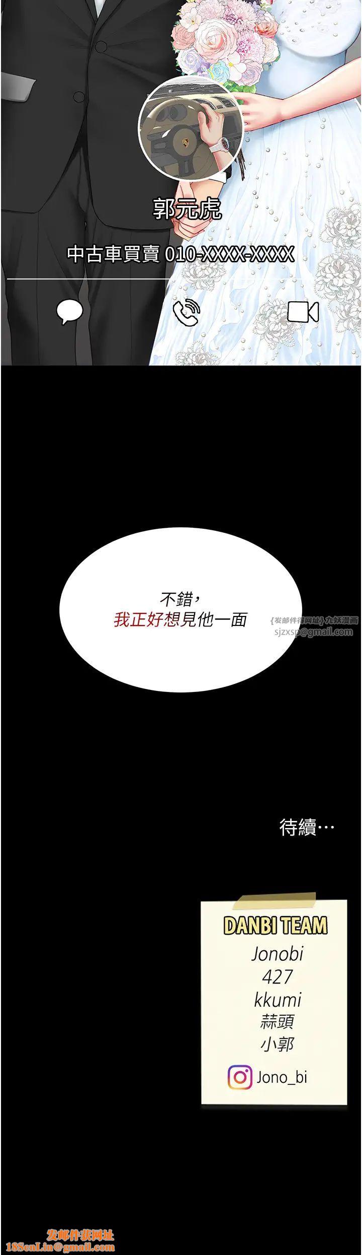 復仇母女丼第53话-我不想再用后面高潮瞭…