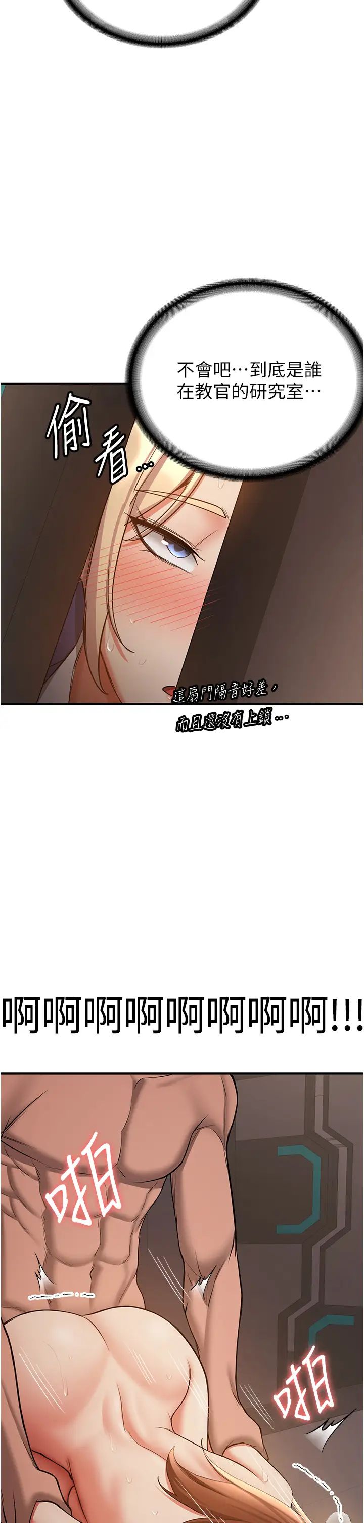 抢女友速成班第42话-人傢也想被大肉棒插♥