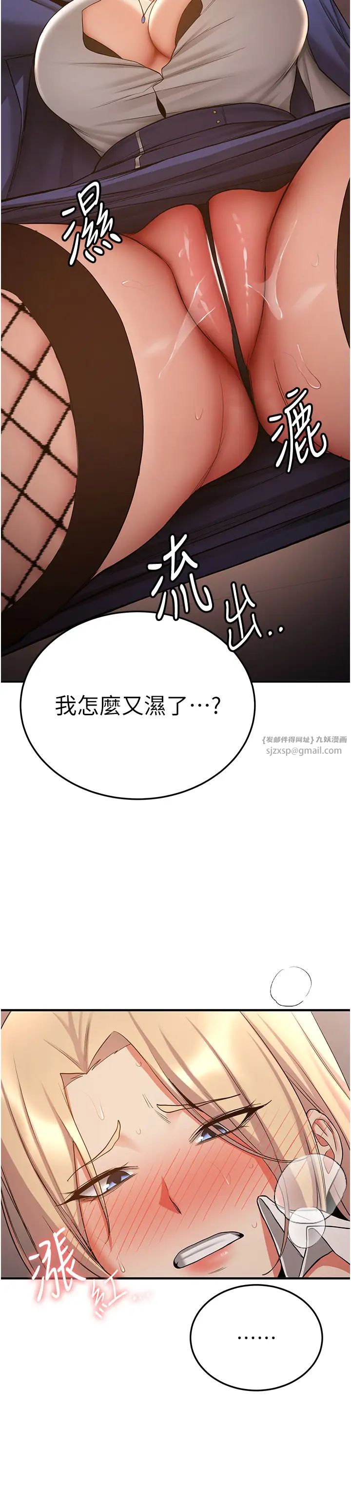 抢女友速成班第42话-人傢也想被大肉棒插♥