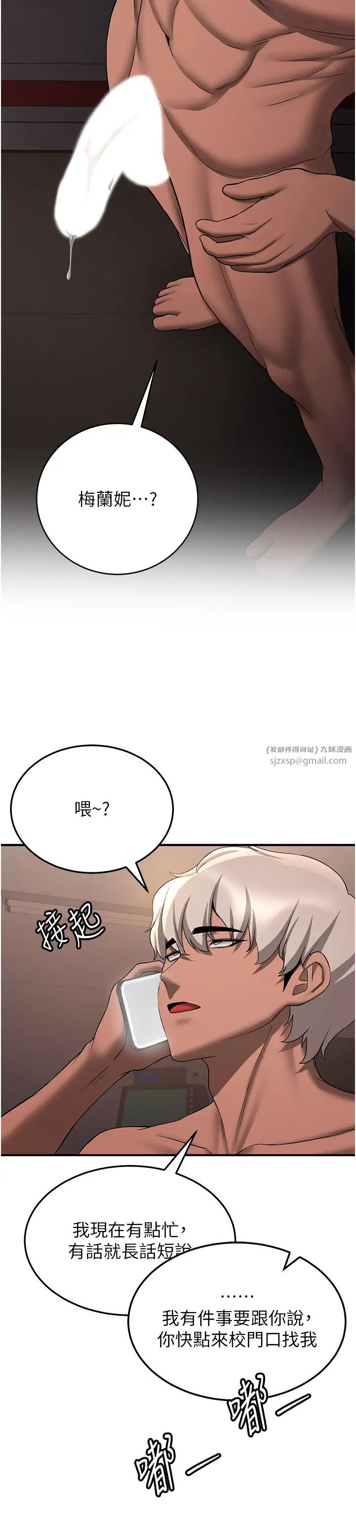 抢女友速成班第42话-人傢也想被大肉棒插♥