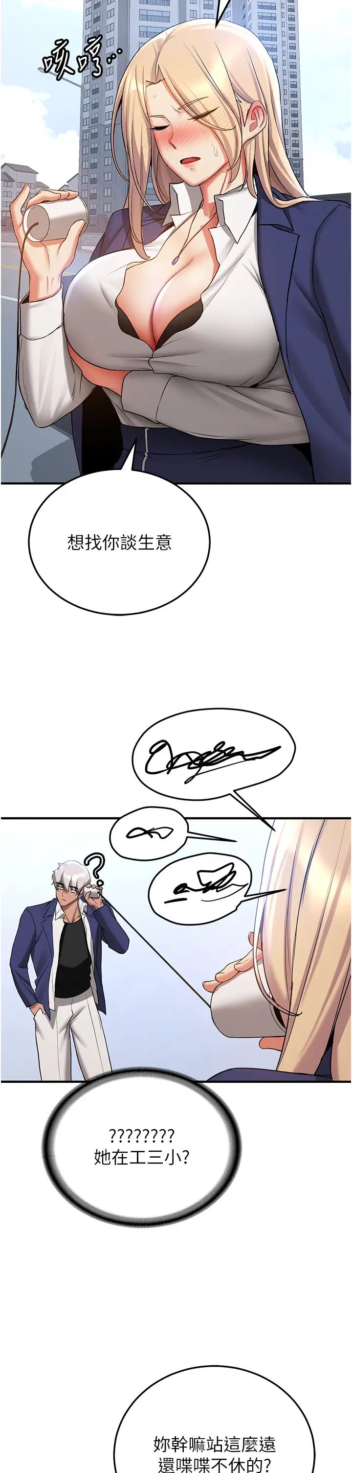 抢女友速成班第42话-人傢也想被大肉棒插♥