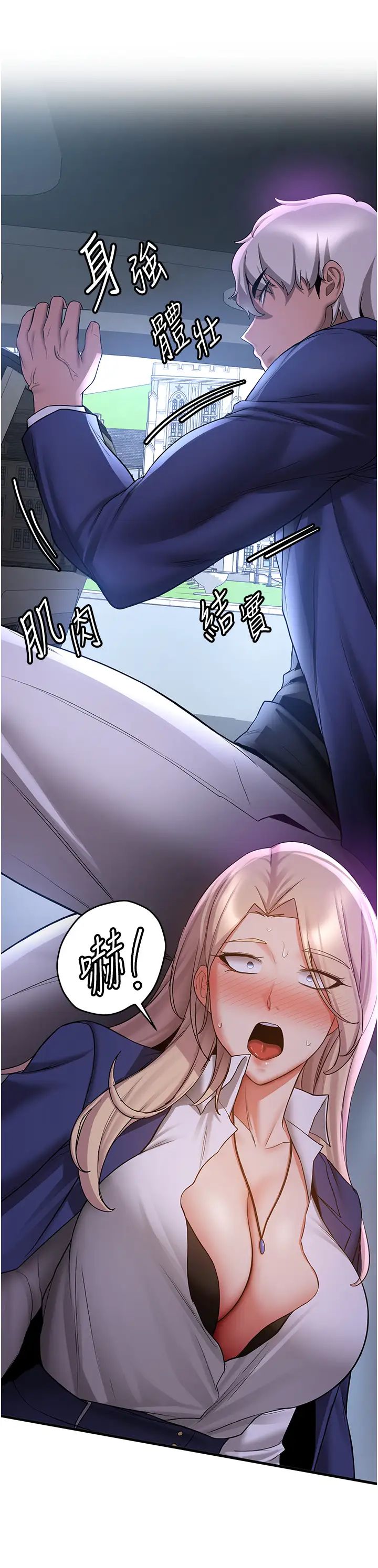 抢女友速成班第42话-人傢也想被大肉棒插♥