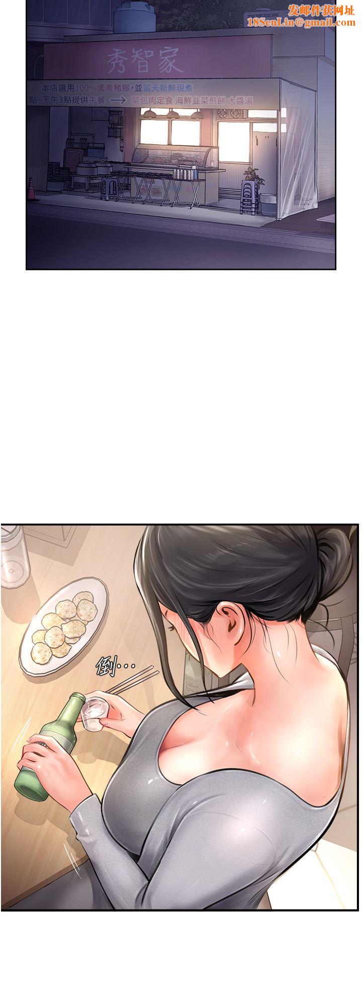 攻顶传教士第17话-放下戒心的酒醉老板娘