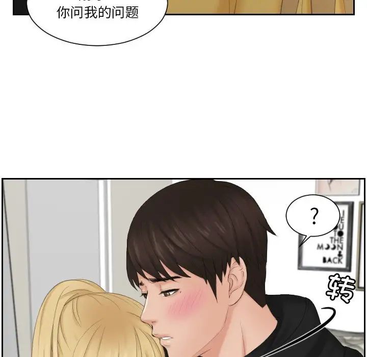 排忧大师第34话