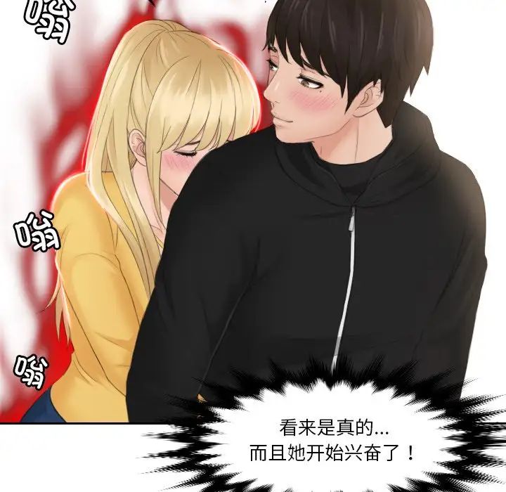 排忧大师第34话