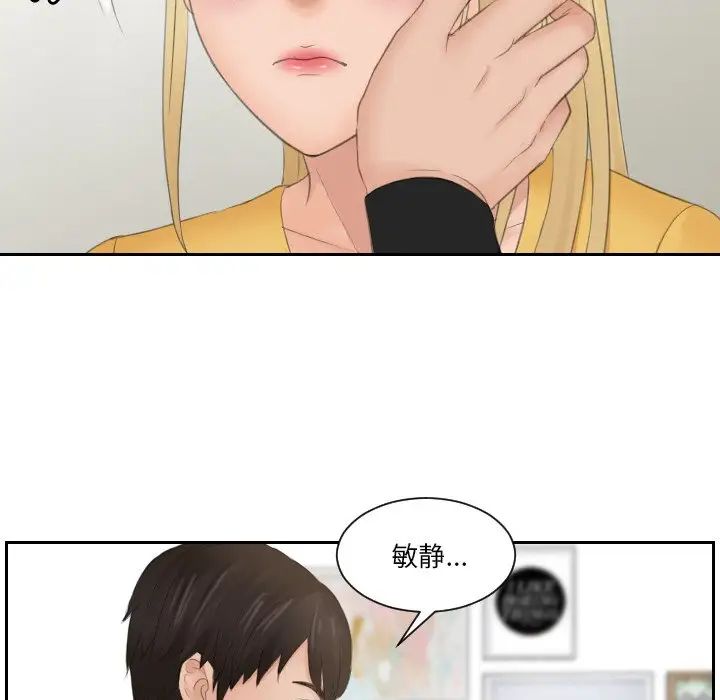 排忧大师第34话