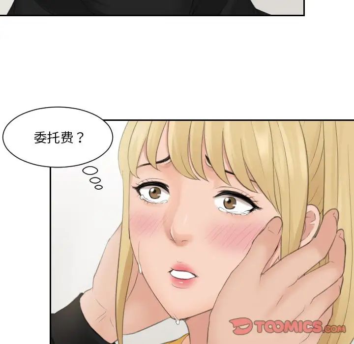 排忧大师第34话