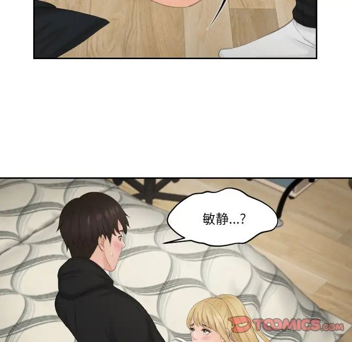 排忧大师第34话