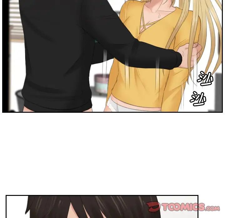 排忧大师第34话