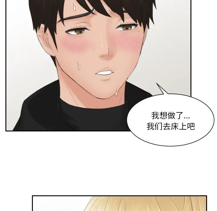 排忧大师第34话