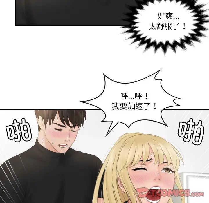 排忧大师第34话