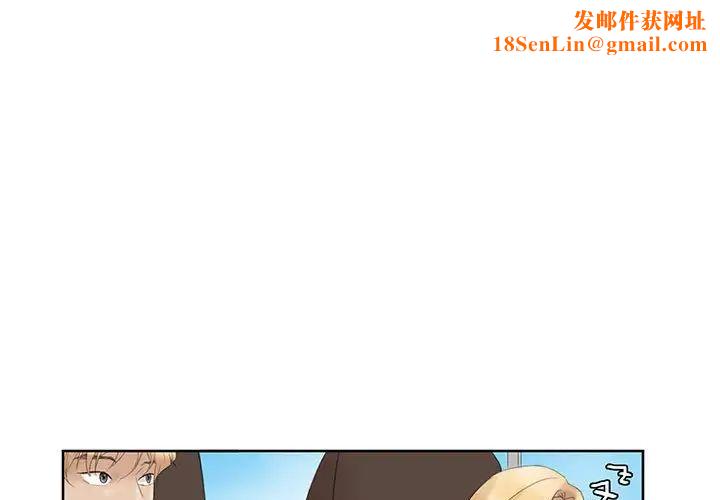 爱上属于别人的妳第35话