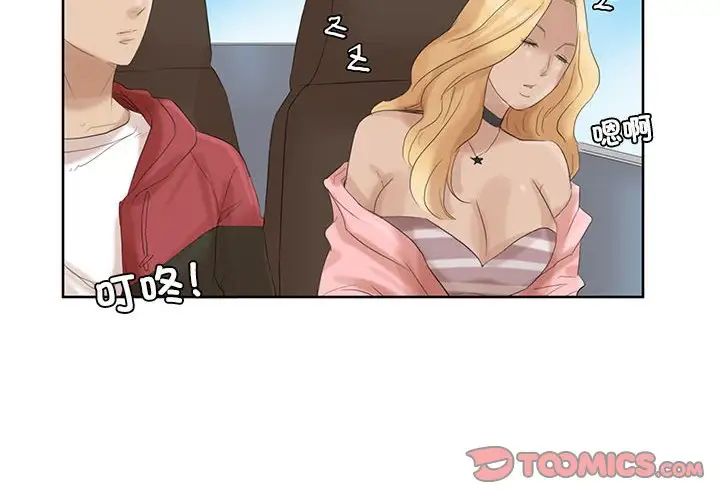 爱上属于别人的妳第35话