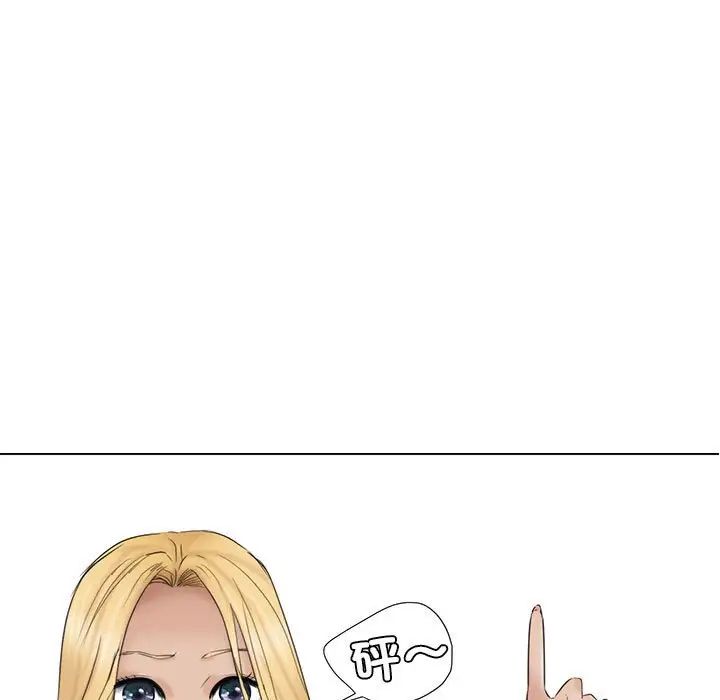 爱上属于别人的妳第35话