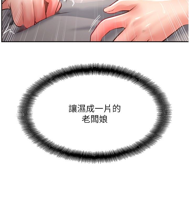 攻顶传教士第18话-别拖拖拉拉的瞭,我要!