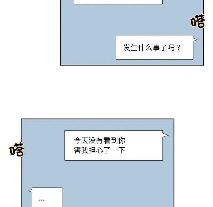 爱上属于别人的妳第35话