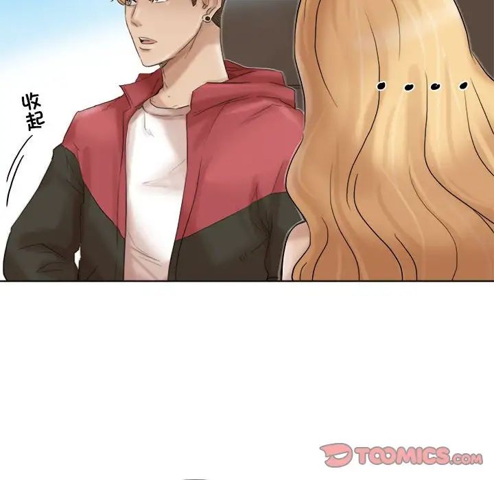 爱上属于别人的妳第35话