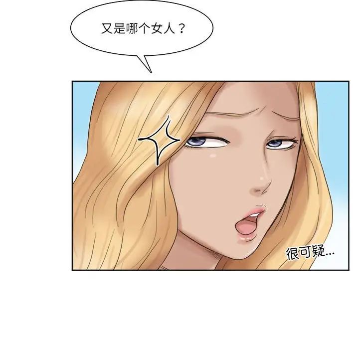 爱上属于别人的妳第35话