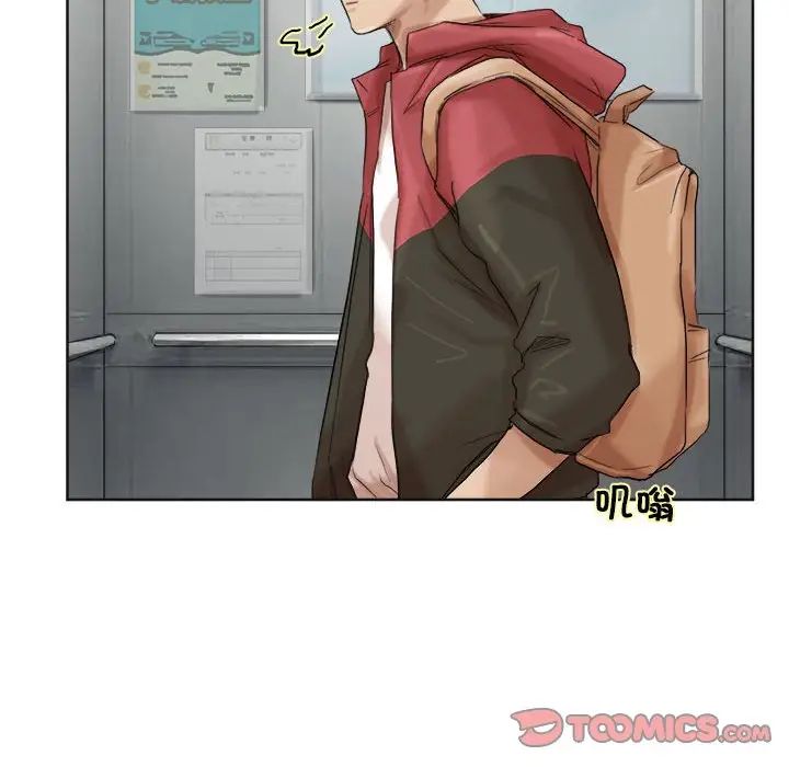 爱上属于别人的妳第35话