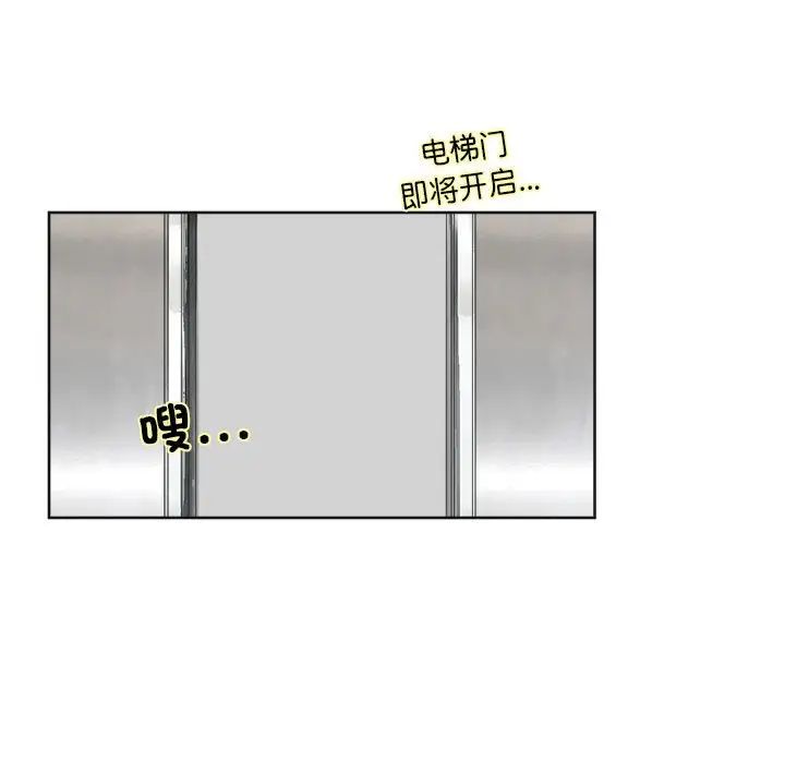 爱上属于别人的妳第35话