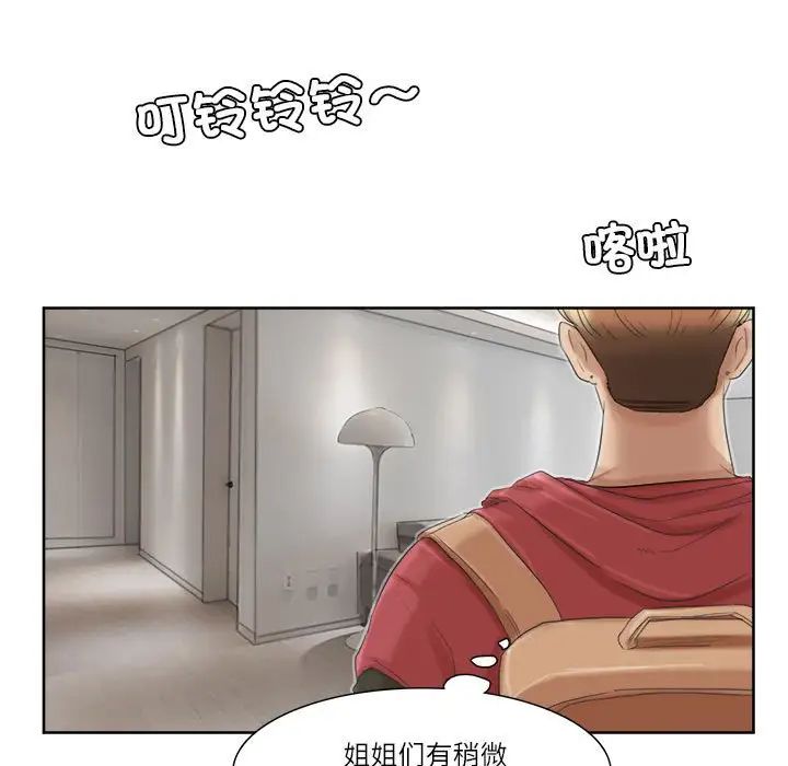 爱上属于别人的妳第35话