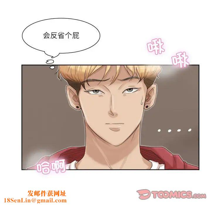 爱上属于别人的妳第35话